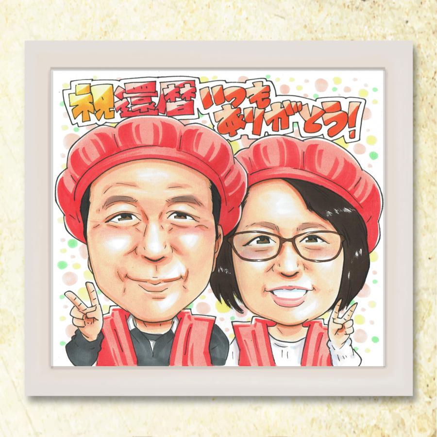 60歳 還暦祝い】プロが描く 本格手書き似顔絵 写真から作成 お父さん