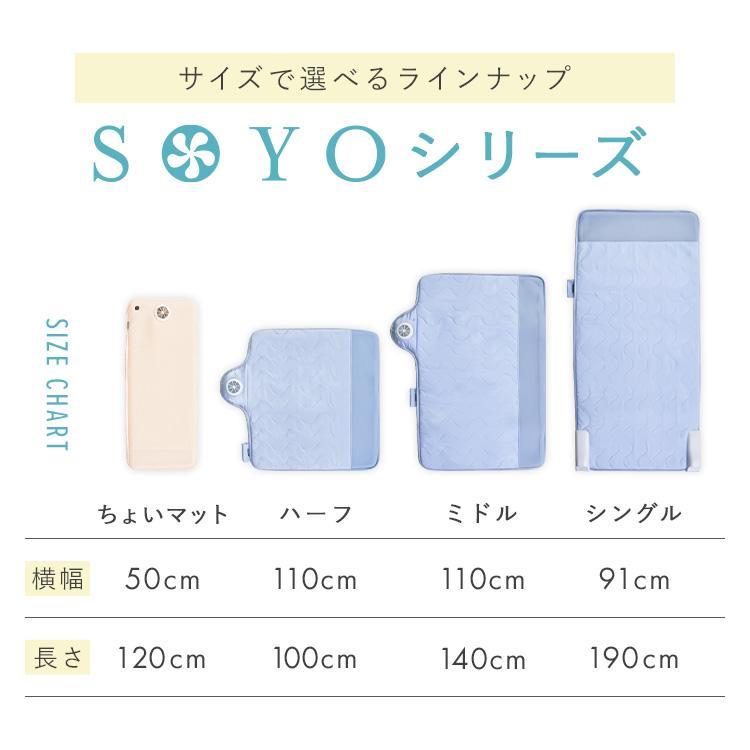 アテックス（ATEX） 快眠マット SOYO ハーフ AX-BSA608H そよ 送風