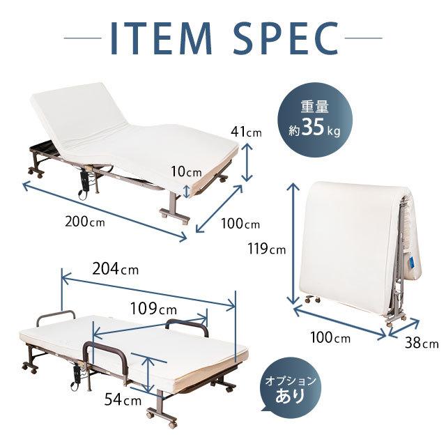 アテックスベッド 折りたたみベッド 電動リクライニングベッド 収納式