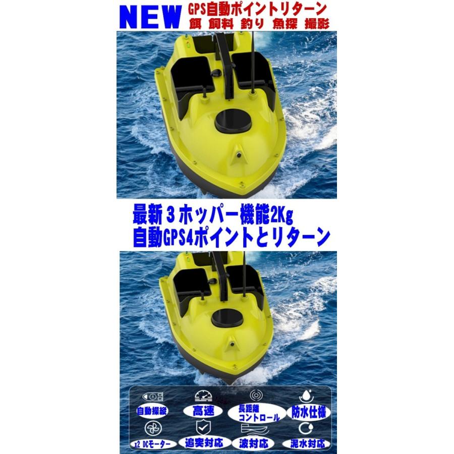 新製品 ボートドローン PRO GPS搭載 ボートラジコンRC 餌やり 飼料散布