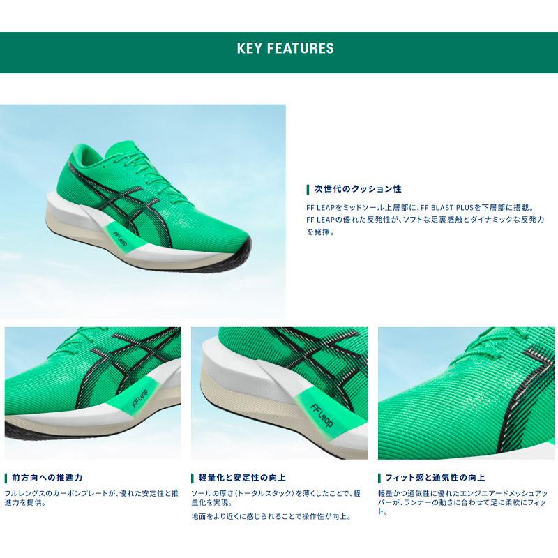 ASICS（アシックス） マジックスピード 5 1013A183-300 ユニセックス