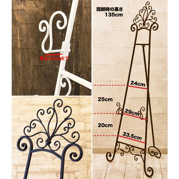 アイアン イーゼル 絵画 スタンド ブラック ホワイト ウェルカムボード