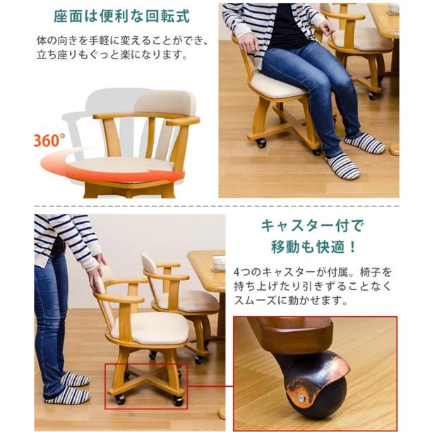 ダイニングチェア 回転式 チェア 肘掛け キャスター付き おしゃれ 食卓