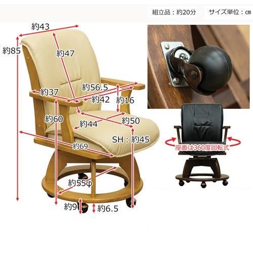 ダイニングチェア 回転式 チェア 肘掛け キャスター付き おしゃれ 食卓
