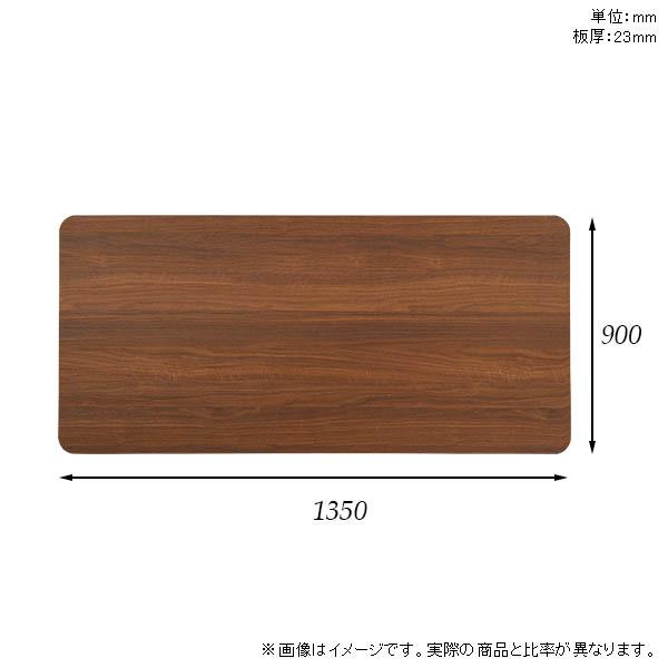 テーブル テーブル天板 天板のみ DIY 幅135 奥行90 日本製 北欧