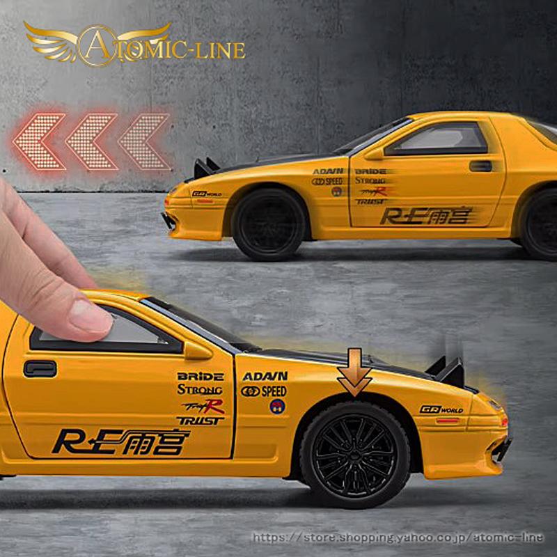 マツダ（Mazda） サバンナ RX-7 FC3 1/32 ミニカー 全3色 ライト点灯