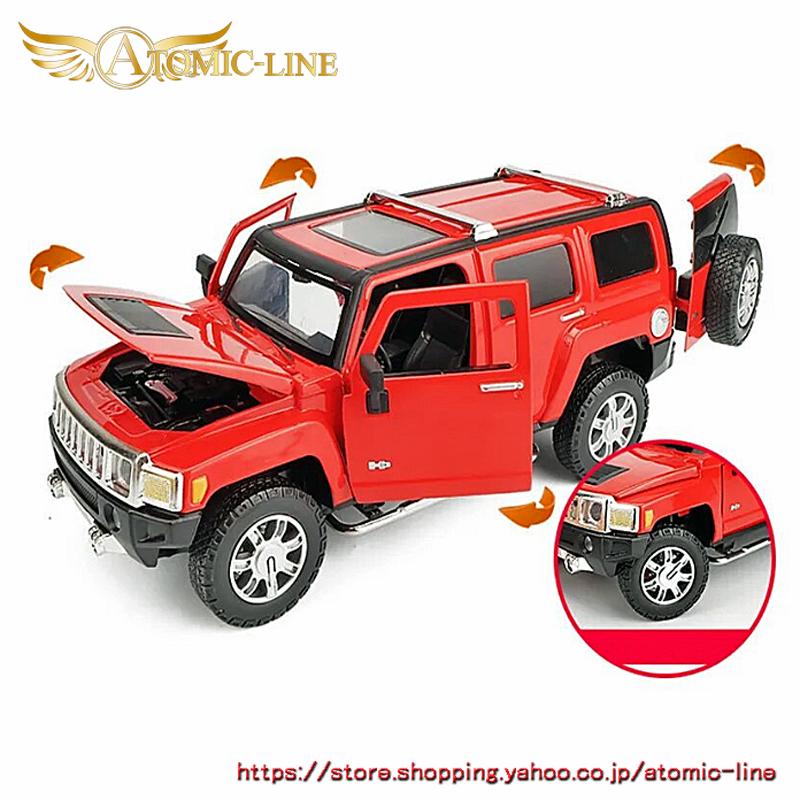 HUMMER（ハマー） H3 1/24 ミニカー 全2色 ライト点灯 サウンド 合金