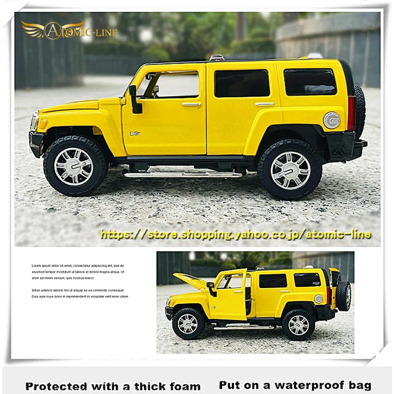 HUMMER（ハマー） H3 1/24 ミニカー 全2色 ライト点灯 サウンド 合金