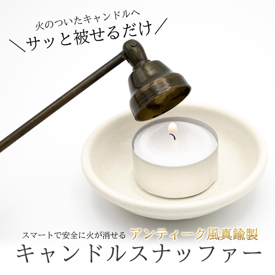 ろうそく 火消し棒 キャンドルスナッファー アンティーク風 真鍮製
