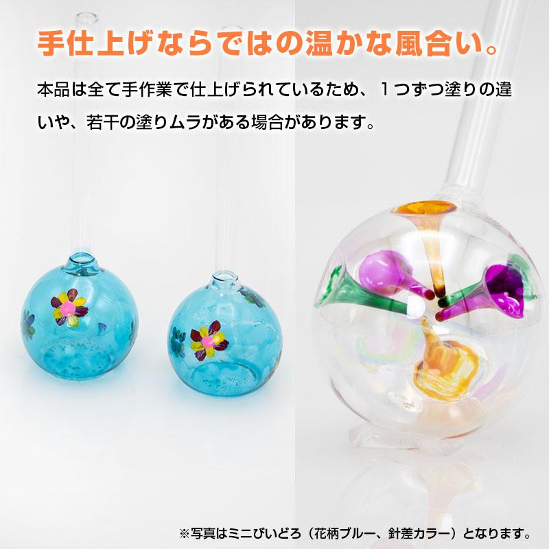 びいどろ Mサイズ 針差 ステンド ブルー カラー 昔ながらのガラス玩具