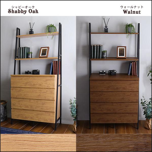 チェスト おしゃれ チェストラック ラック 棚 収納 ヴィンテージ風