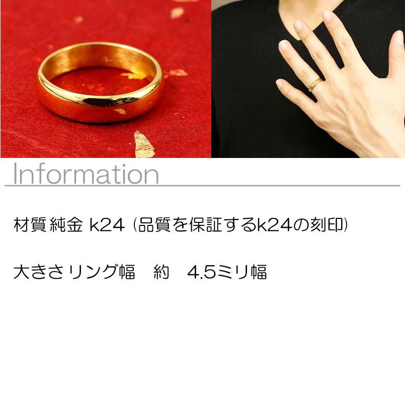 ジュエリー工房アトラス 24金 指輪 メンズ 純金 リング 太め ゴールド