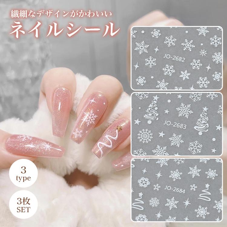 ネイルシール 3枚セット パーツ デザインシール ネイルパーツ