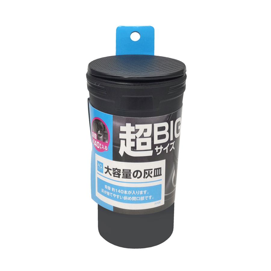 AQ.（オートバックスクオリティ） 大容量の灰皿 AH06 ブラック