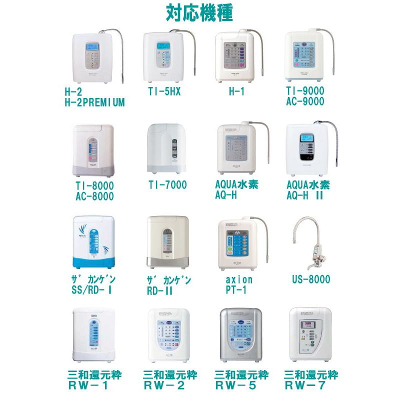 日本トリム 【純正カートリッジ リサイクル伝票付】日本トリム 鉛除去