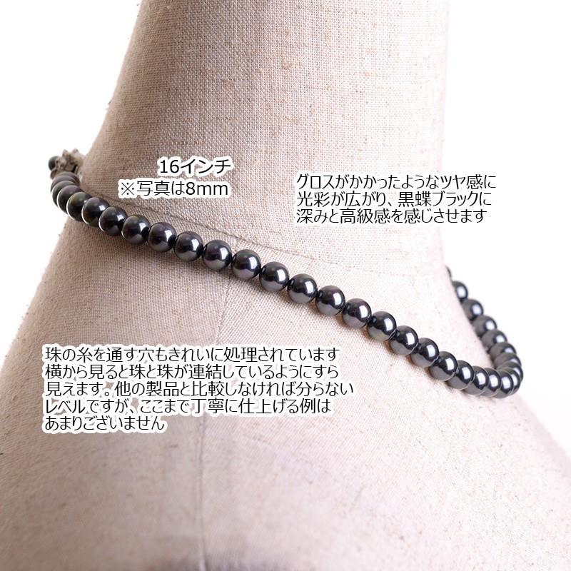 aurora 18インチ 9mm 花珠南洋黒蝶オーロラ 本貝パール ネックレス