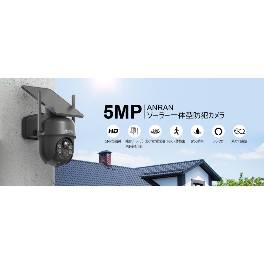 防犯カメラ 屋外 ソーラー ワイヤレス 監視カメラ 500万画素 高効率