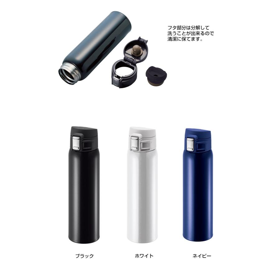 漢字名入れ ワンタッチカービングサーモボトル 480ml (全3色) 水筒