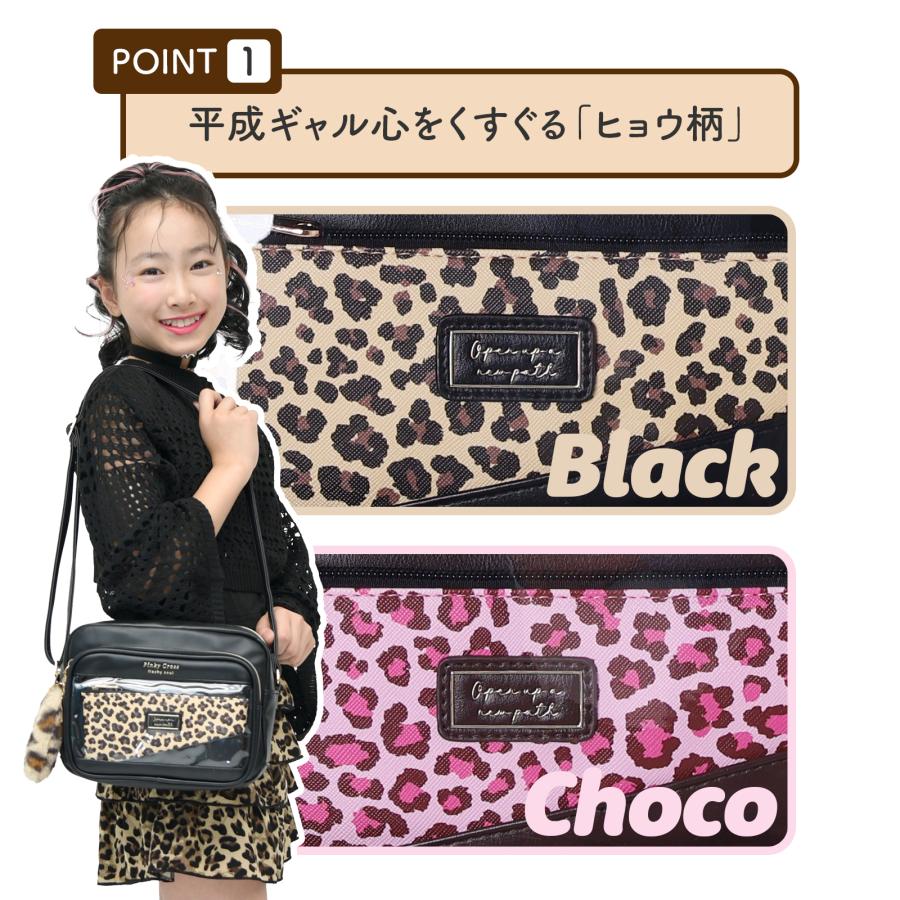 ショルダーバッグ 女の子 キッズ かわいい 合皮 レオパード柄 ポーチ