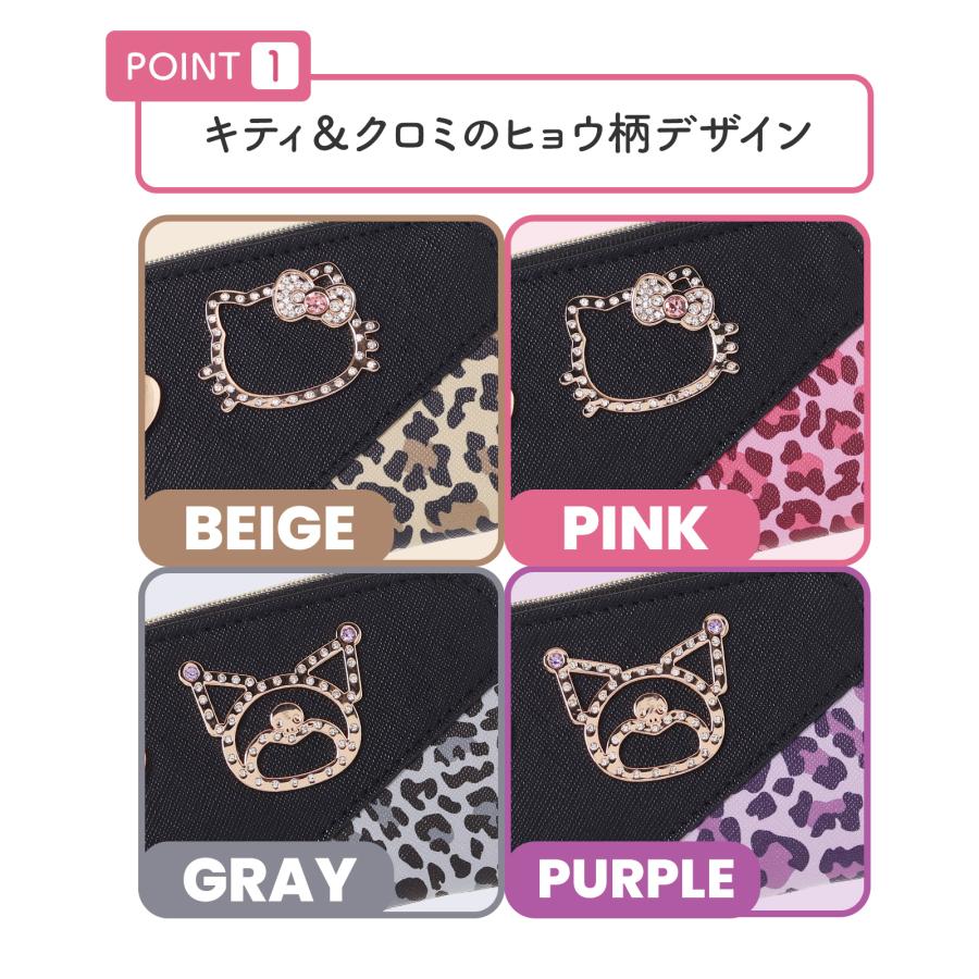 ハローキティ クロミ 合皮 ヒョウ柄 フレームプレート キーパスケース