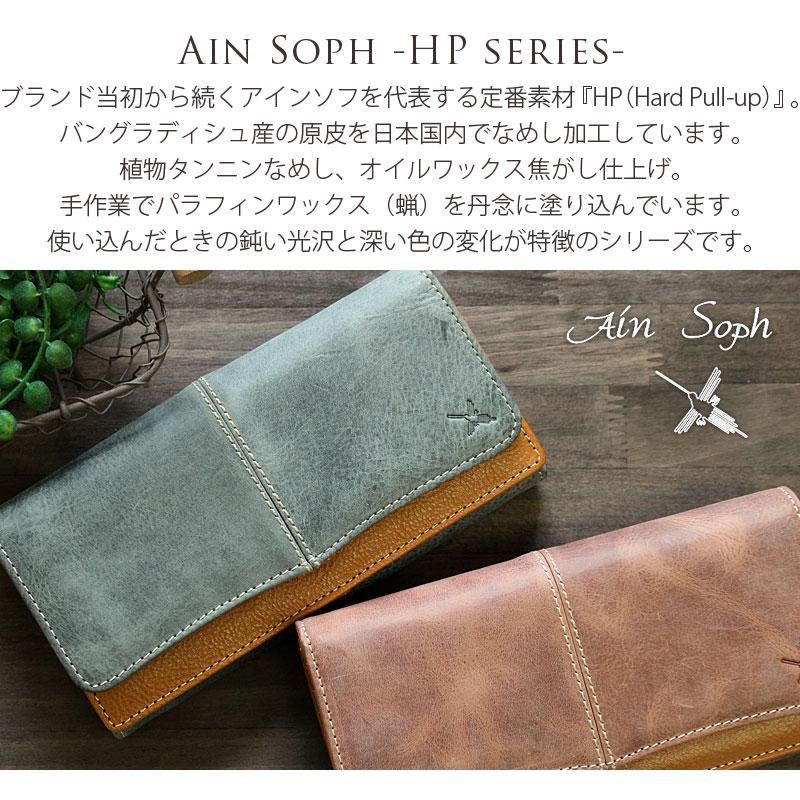 Ain Soph（アインソフ） 長財布 財布 サイフ レディース Hard Pull-up