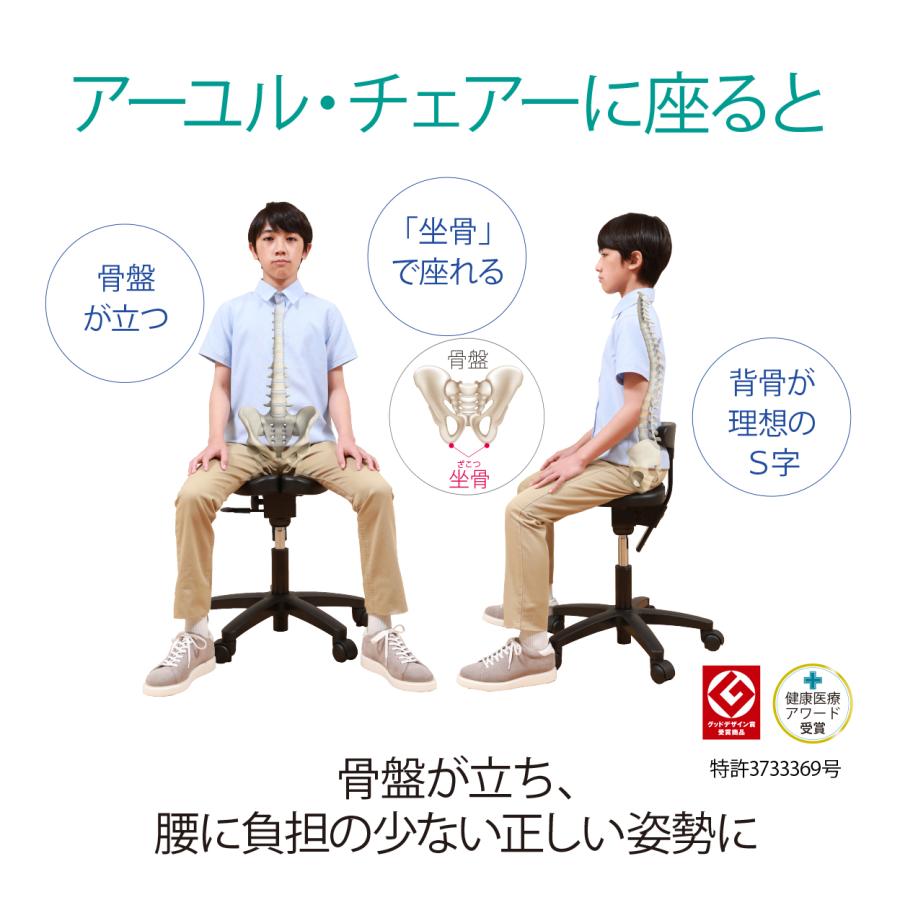 ayur chair 学習椅子 子供 おしゃれ リビング ダイニング 子供椅子