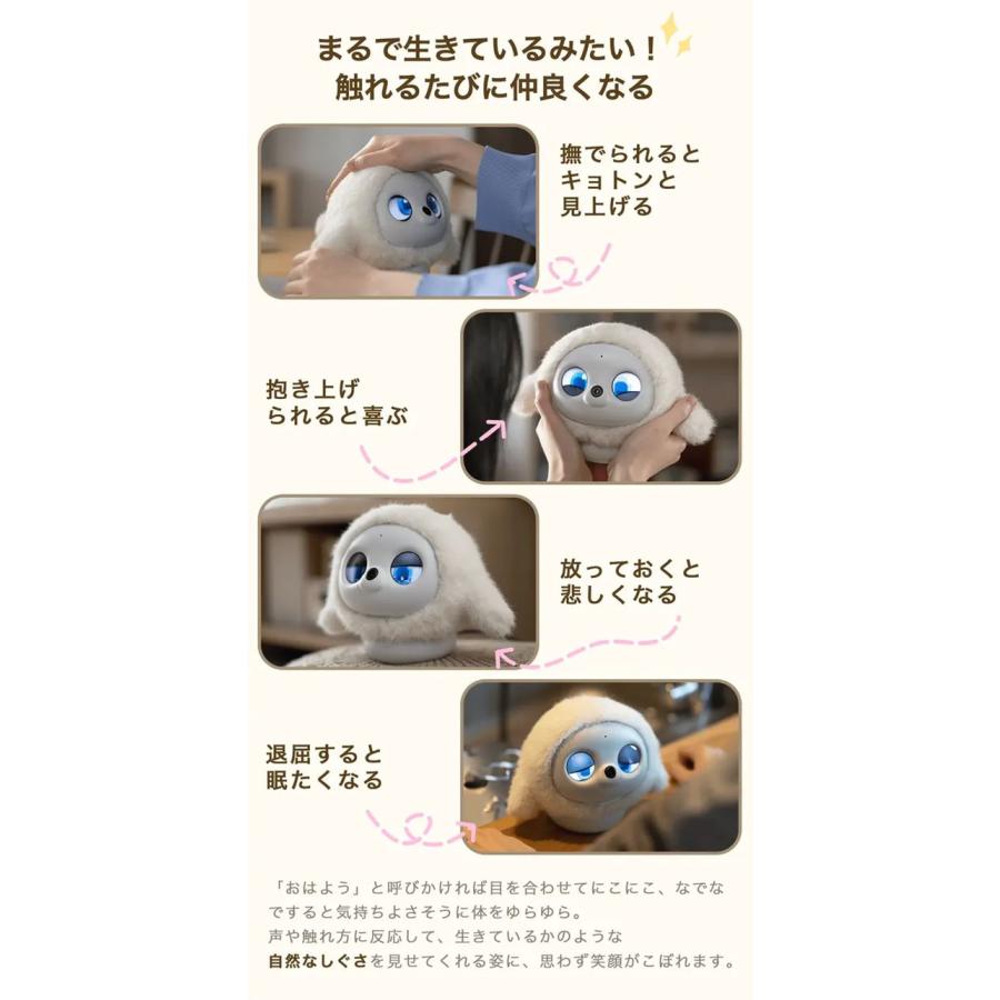 AIペット型ロボット lopeto チャージングベースパッケージ ※沖縄・離島