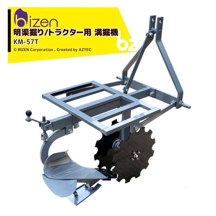 美善 溝堀機 ミゾホール センター位置固定型 KM-57T センター固定 深幅