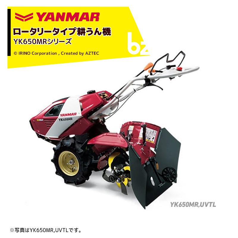 ヤンマー（YANMAR） 耕運機 耕うん機 管理機 ロータリータイプ 60坪