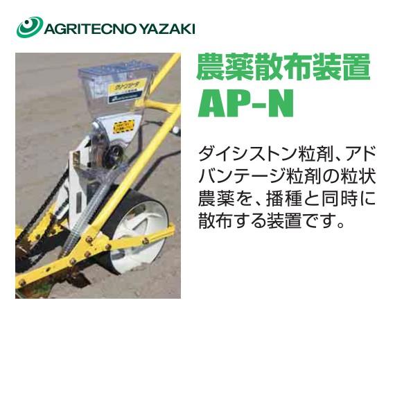 アグリテクノサーチ アグリテクノ矢崎 播種機 クリーンシーダ 農薬散布