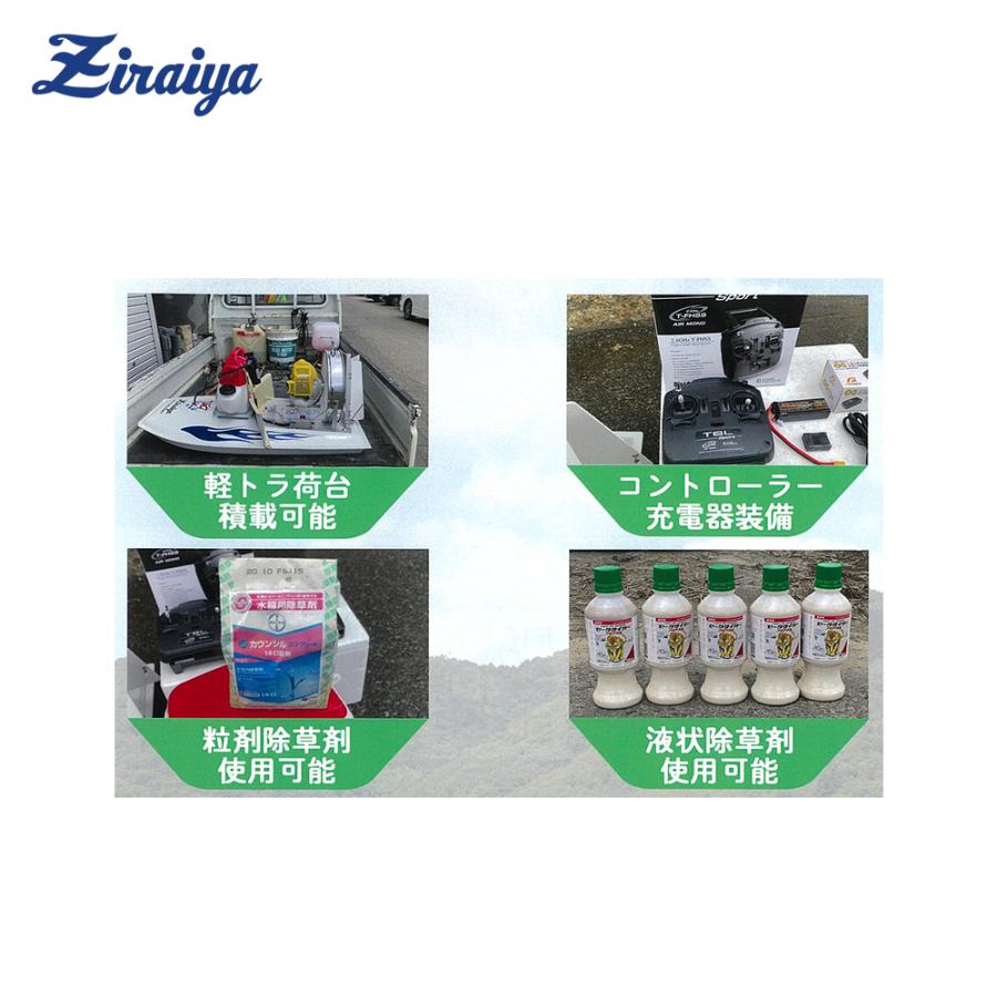 水稲用農薬散布ボート M-FACTORY ジライヤ 粒剤仕様 ボート本体