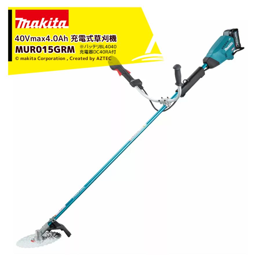 マキタ（makita） 草刈り機 充電式草刈機 Uハンドル 40Vmax 4.0Ah