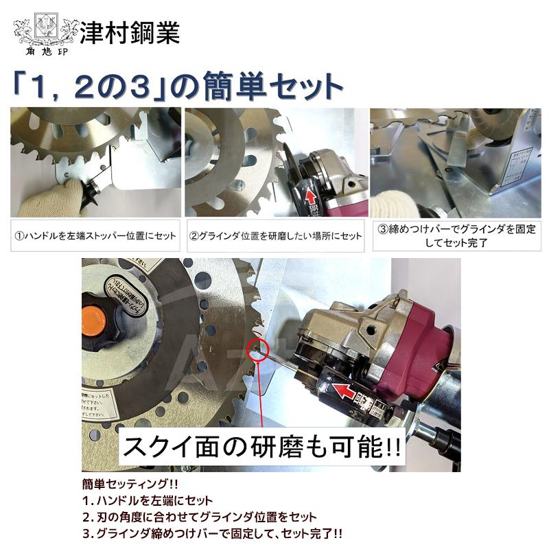 ツムラ 津村鋼業 チップソー研磨機 ケンちゃん M801-ML 電子変速