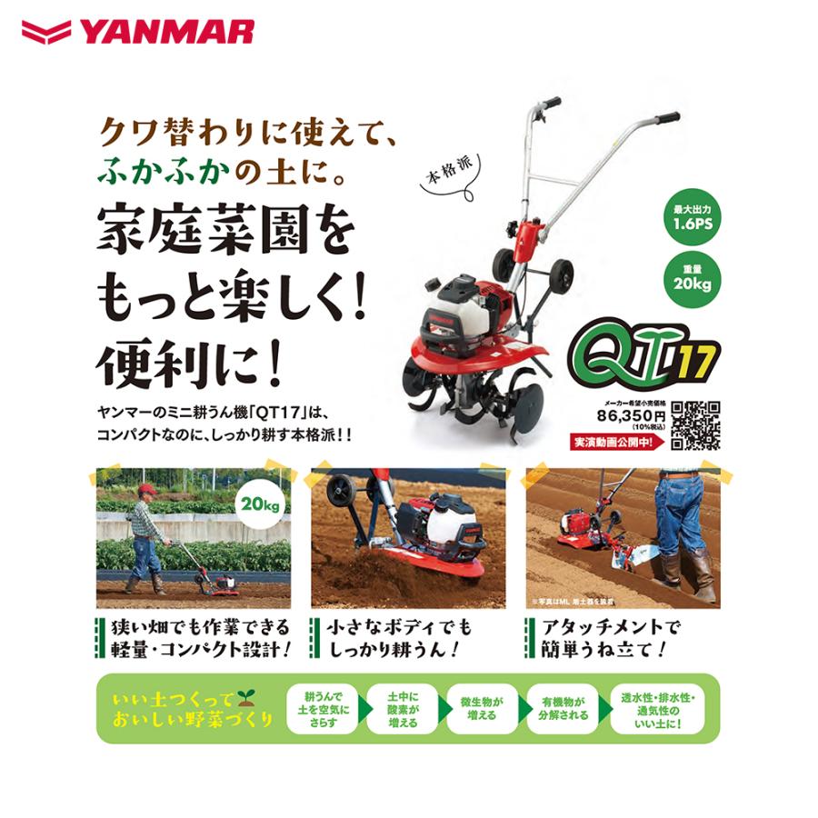 ヤンマー（YANMAR） ミニ耕運機 耕うん機 管理機 車軸タイプ 畑の広さ