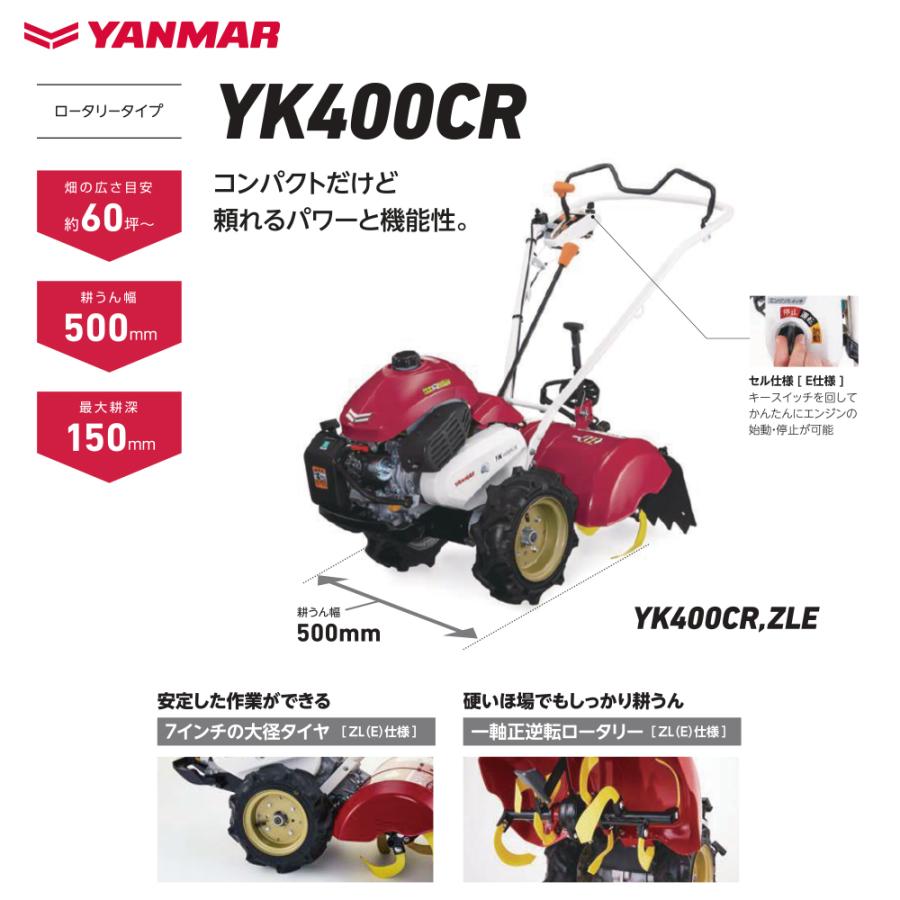 ヤンマー（YANMAR） ミニ耕運機 耕うん機 管理機 ロータリータイプ
