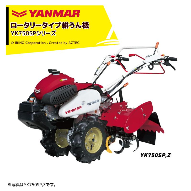 ヤンマー（YANMAR） ミニ耕運機 耕うん機 管理機 ロータリータイプ