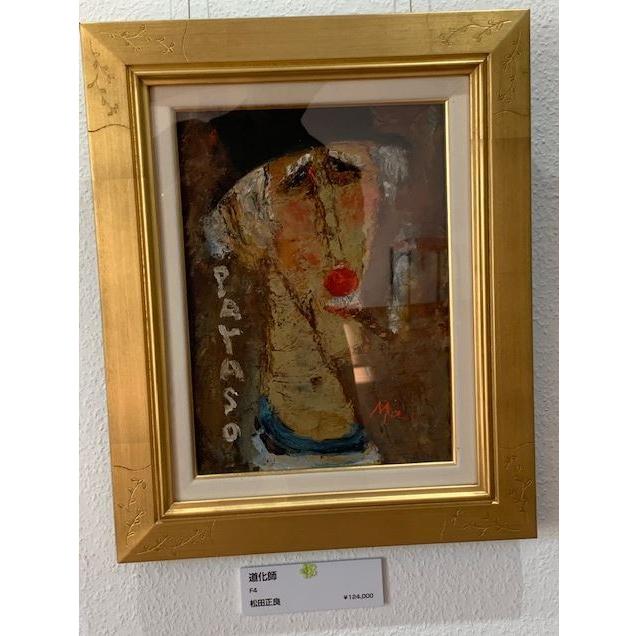 油彩】道化師 松田正良 : ギャラリー菜根 - 通販 - Yahoo!ショッピング