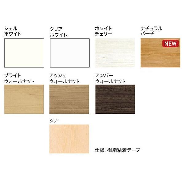 南海プライウッド【アートランバー用エッジテープ 幅27mm×2m巻 27