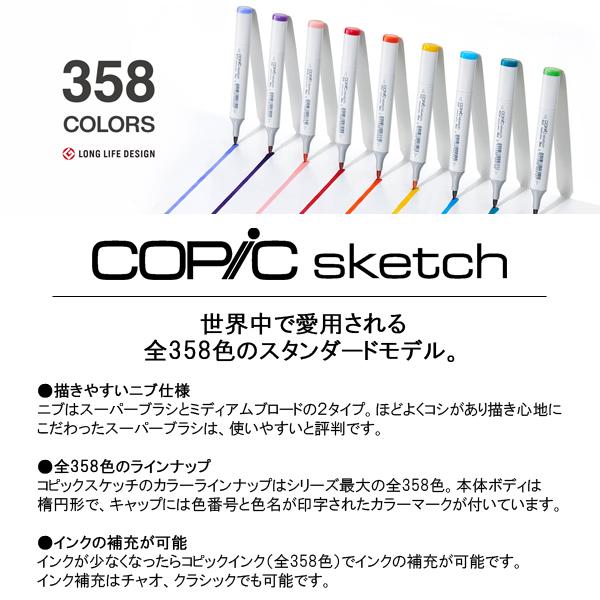 コピックスケッチ コピック スケッチ ベーシック 24色セット COPIC