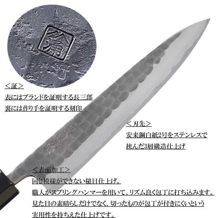 和包丁 包丁 ペティナイフ 135mm 日本製 燕三条 安来鋼 白紙2号