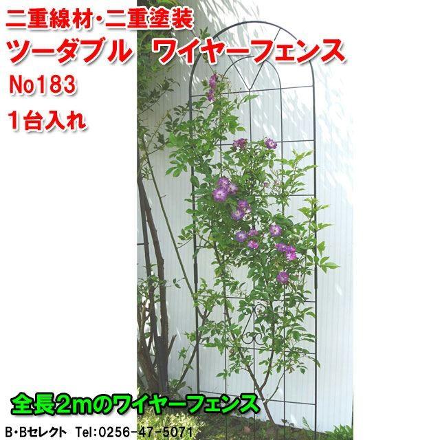 トレリス フェンス アイアン おしゃれ つるバラ 薔薇トレリス 幅50x