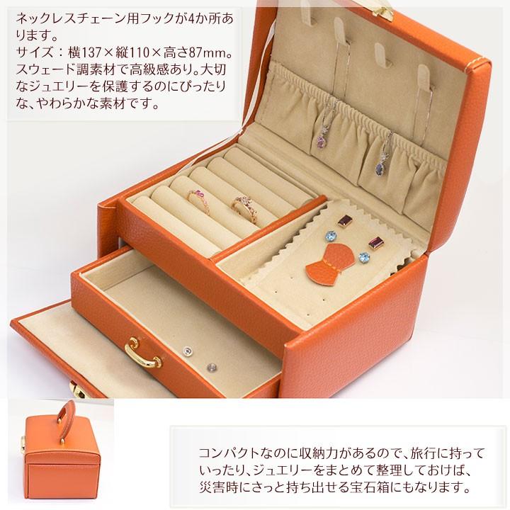 ジュエリーボックス 宝石箱 ジュエリーケース トランク型オレンジ 鍵