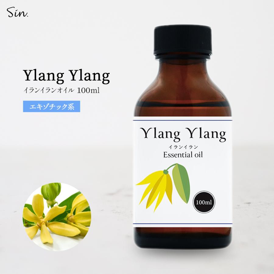 イランイラン オイル 100ml 精油 アロマ 天然100