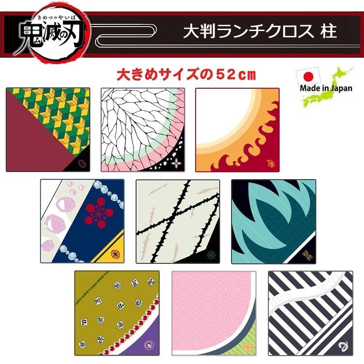 ランチョンマット 鬼滅の刃 ランチクロス 柱 おしゃれ 幼稚園 和柄