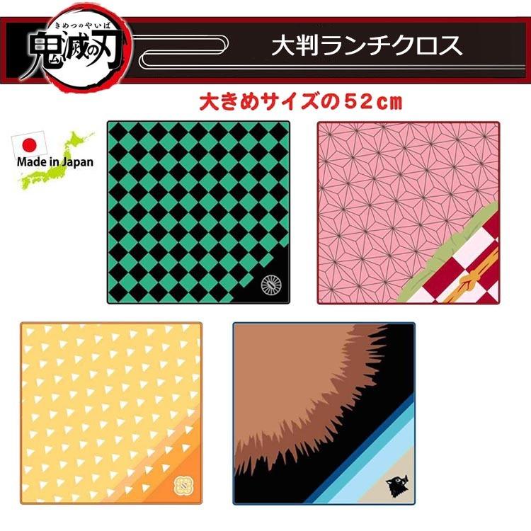 ランチクロス 鬼滅の刃 ランチョンマット おしゃれ 幼稚園 和柄 子供