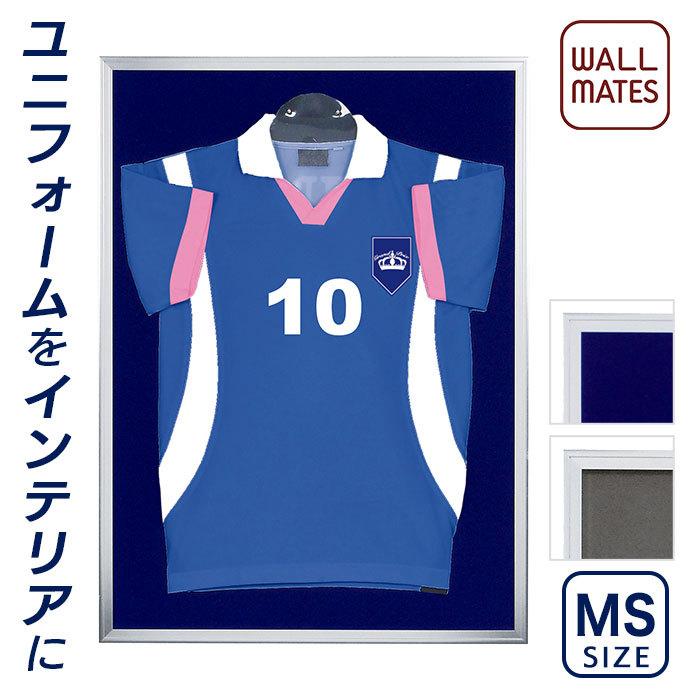 ユニフォーム 額縁 額 L111S-MS 女性＆子どもサイズ・W54.8XH76.3XD2