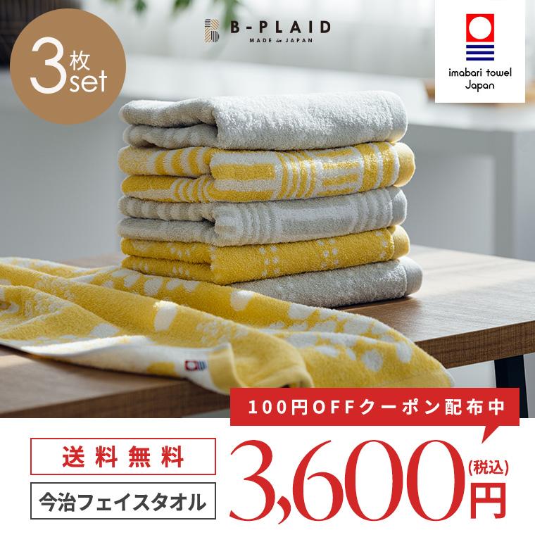 今治タオル（imabari towel） フェイスタオル aika 3枚セット 福袋 約