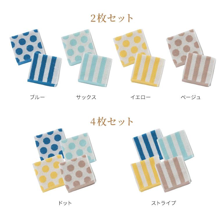 今治タオル（imabari towel） SODA 水玉 ストライプ ボーダー 2枚