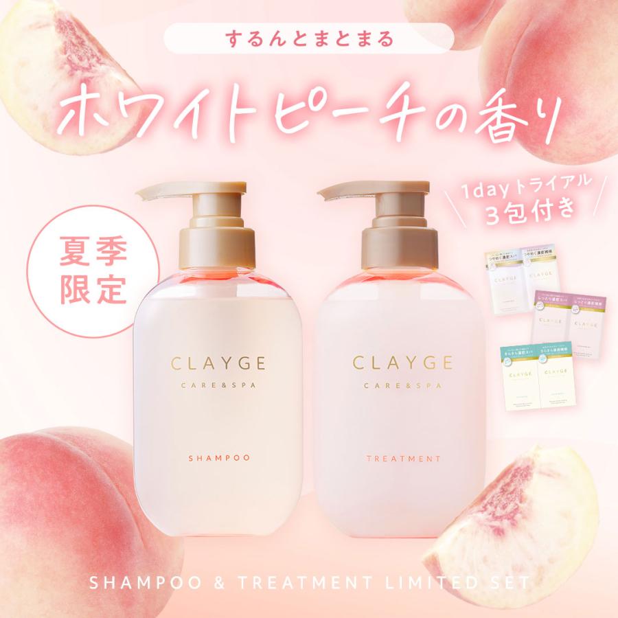 CLAYGE（クレージュ） シャンプー トリートメント セット 各500ml