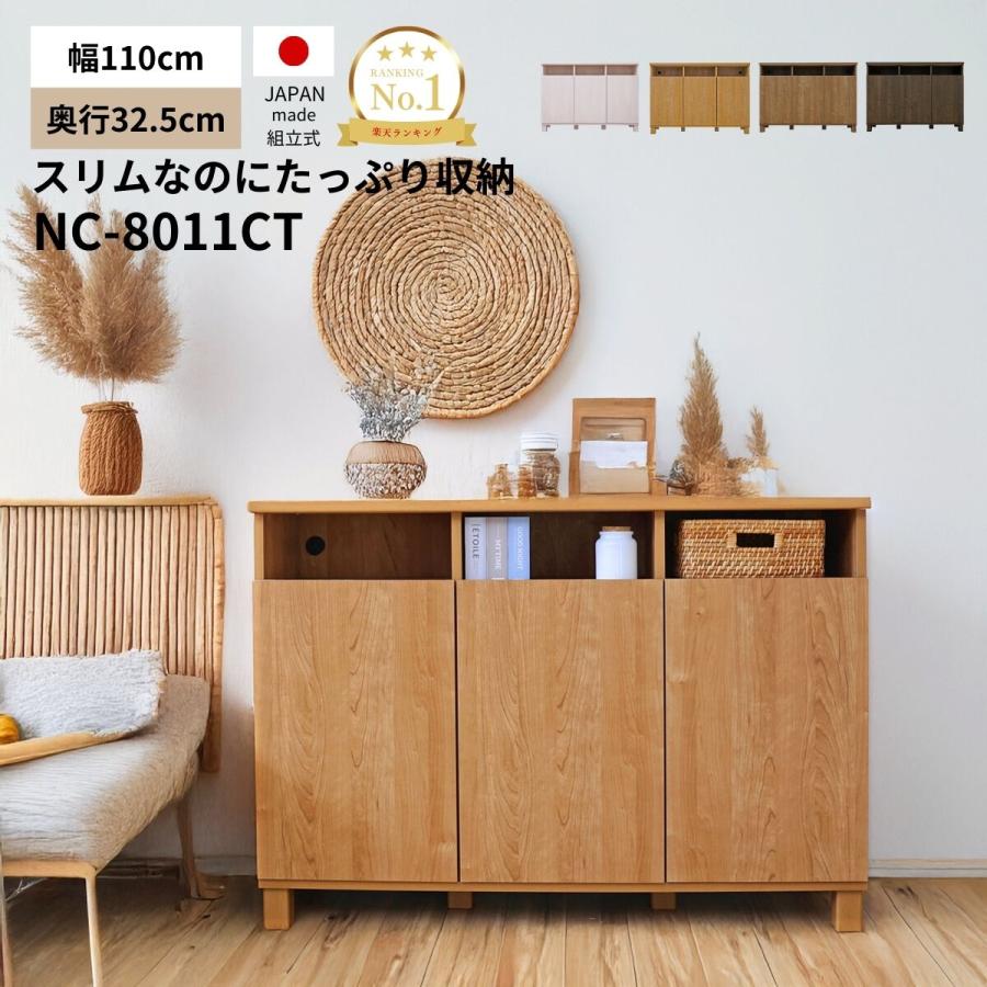 タカシン家具工業 キャビネット 木製 本棚 リビング収納 3列